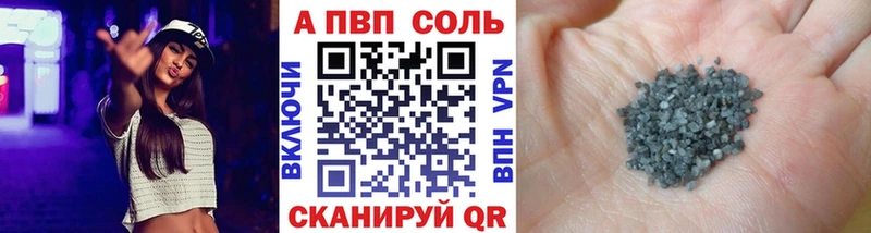 Alfa_PVP Соль  Купить закладки  Семёнов 