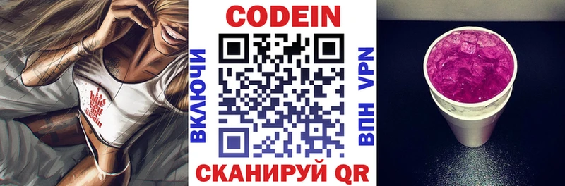 Купить где  Семёнов  Кодеиновый сироп Lean Purple Drank 