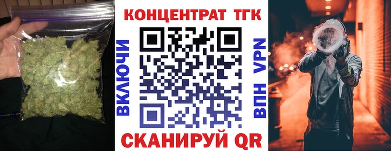 ТГК вейп  Купить  Семёнов 